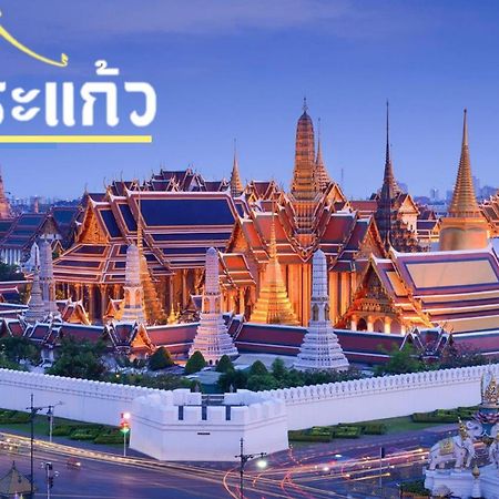 Mitr Inn Mrt Samyot Station - The Grand Palace มิตร อินน์ พระบรมมหาราชวัง Μπανγκόκ Εξωτερικό φωτογραφία